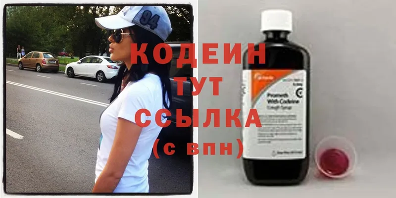 ОМГ ОМГ зеркало  продажа наркотиков  Раменское  Кодеиновый сироп Lean Purple Drank 