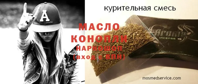 Дистиллят ТГК гашишное масло  OMG вход  Раменское 